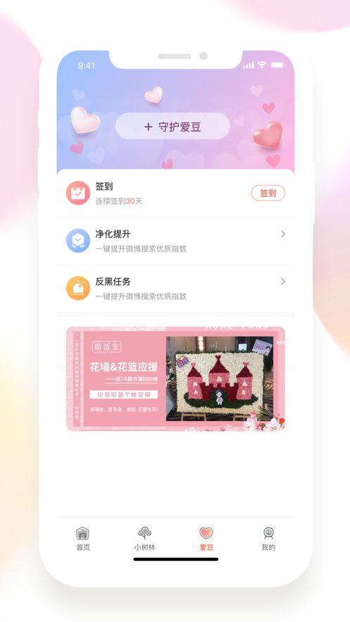 魔饭生Pro最新版 v5.4.3