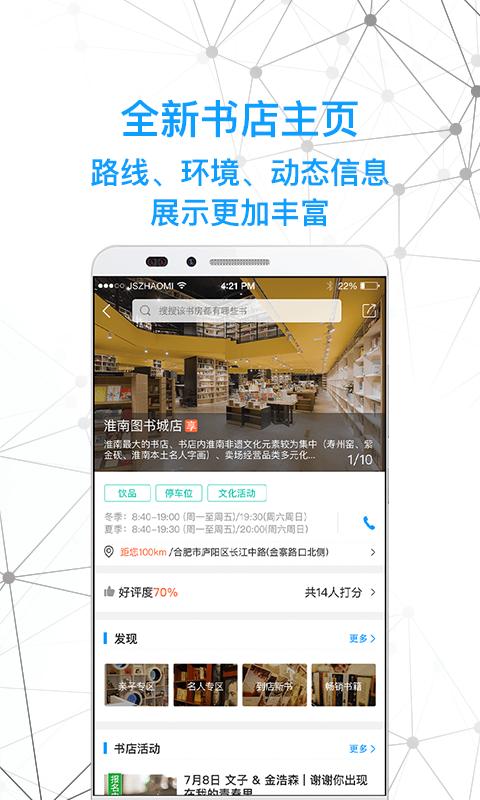 智慧书房安卓版 v5.4.4