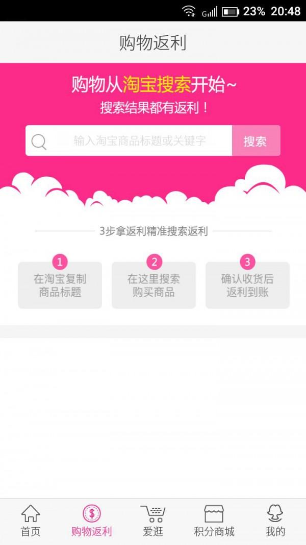 小米返利 v5.2.1