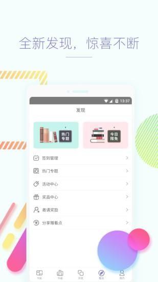 青鸟免费小说 v6.1.4