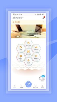 光华智慧生活 v5.0.4