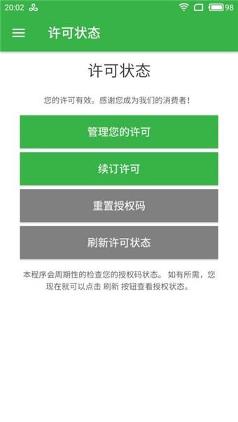 adguard v3.1.1