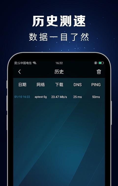 测速工具 v3.3.4