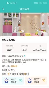 简装通 v3.3.2