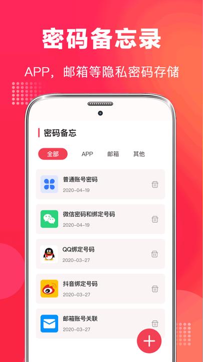 全能录音笔 v3.3.1