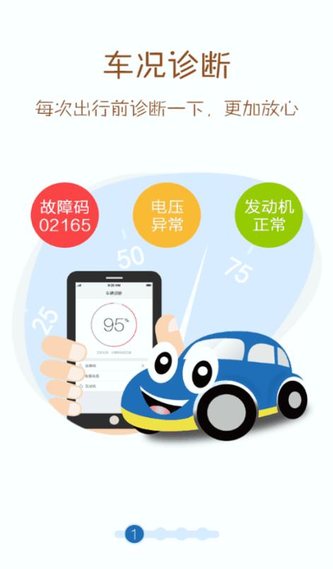 智驾行 v4.4.1