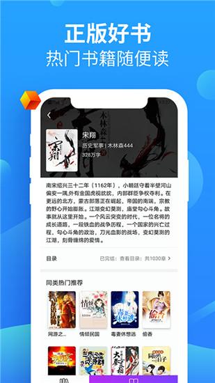 风读小说 v3.0.2