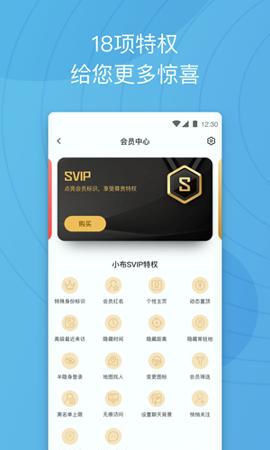 Blued国际版 v4.3.2