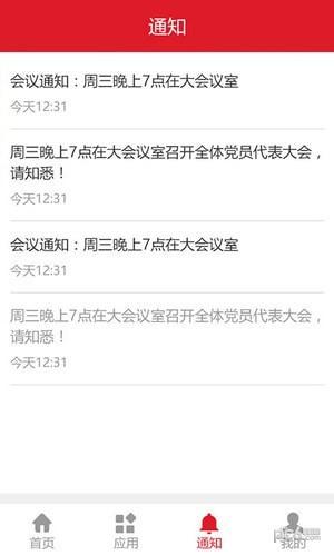浙商党建 v5.5.3