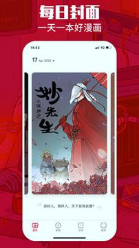 一本漫画 v4.2.1