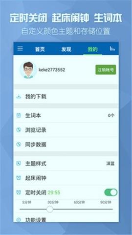 欧美双语头条 v6.2.1