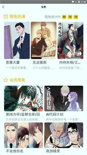 嗨漫漫画 v6.1.2