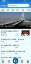 巢湖发布 v3.5.3