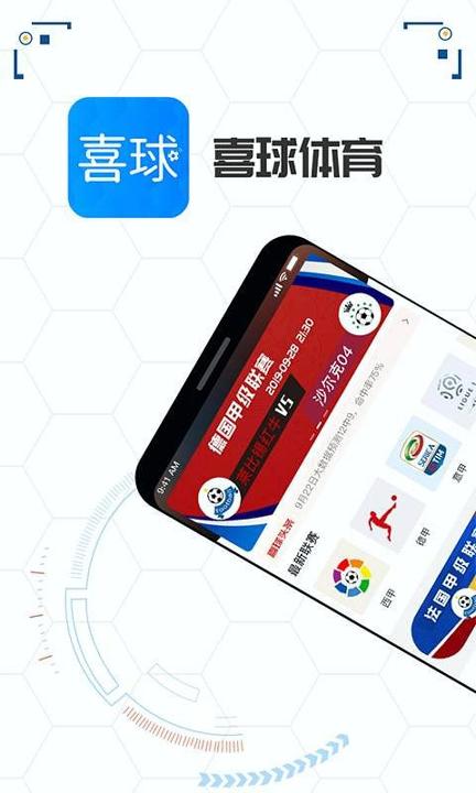 喜球体育 v3.3.4