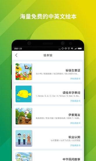 神奇书包 v5.2.4