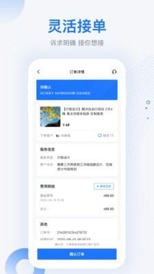 达人游 v4.2.1