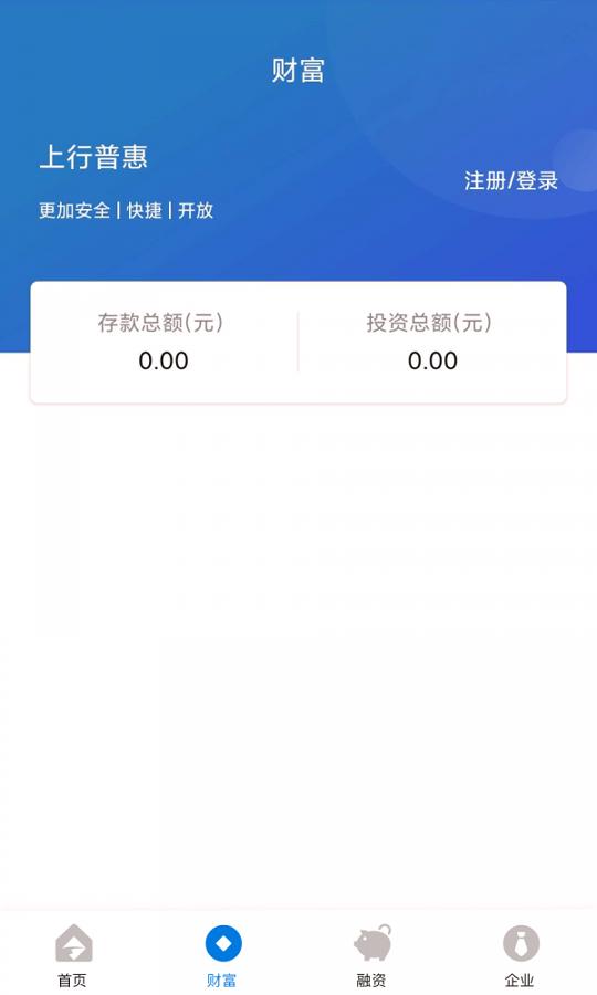 上行普惠 v5.5.4