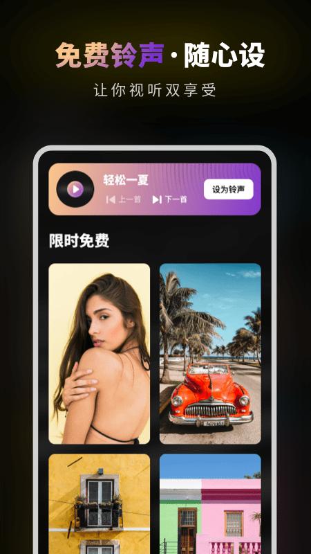 无水印壁纸 v6.4.1