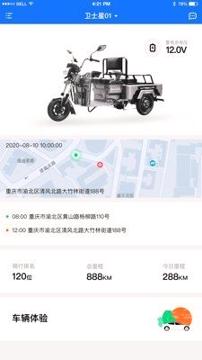 卫士星 v6.1.4