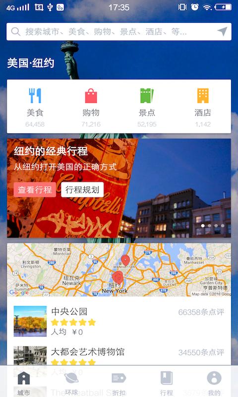 梦想旅行泰国版 v3.0.2