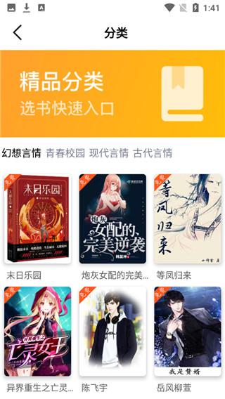 999小说 v5.0.1