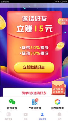 靠谱赚 v3.5.4