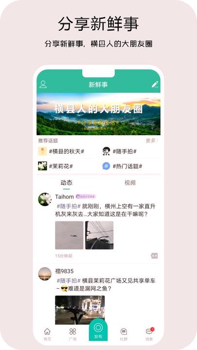 新横县 v4.1.3