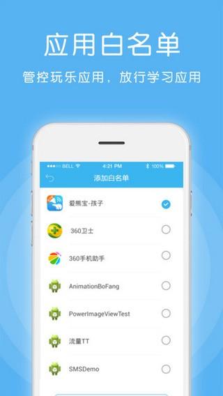 多宝学园家长端