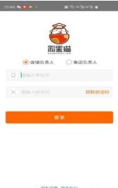 彩蛋猫 v6.5.3