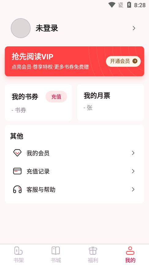 抢先阅读 v6.0.1