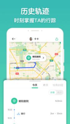 时刻守护 v3.3.2