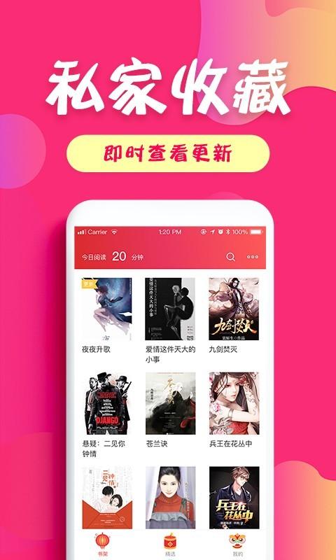 友读小说 v3.1.3
