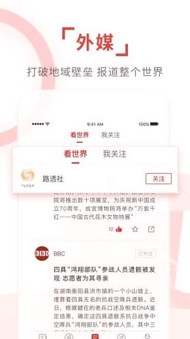 环球TIME v5.3.2