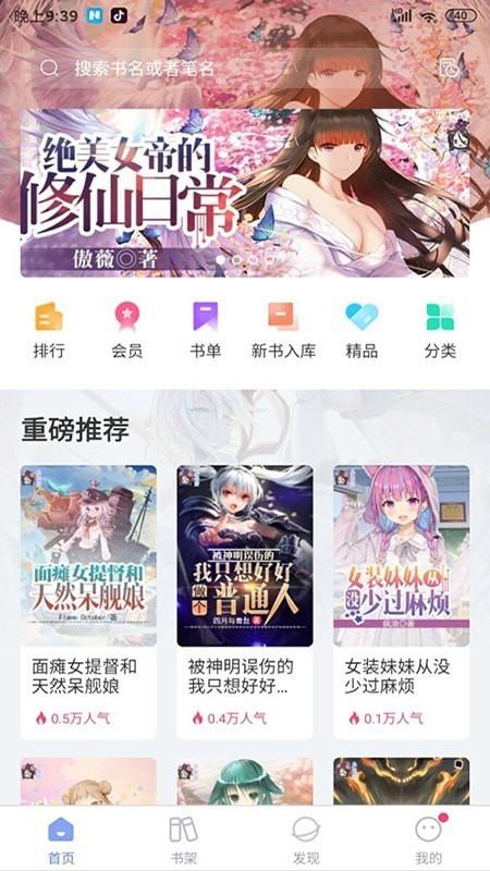 少年梦阅读 v6.4.1