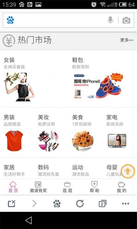 92返利网 v6.3.3