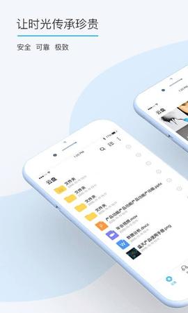 比特球云盘安卓版 v4.3.3