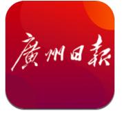 广州日报新闻