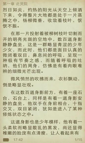 51小说阅读器 v5.2.3