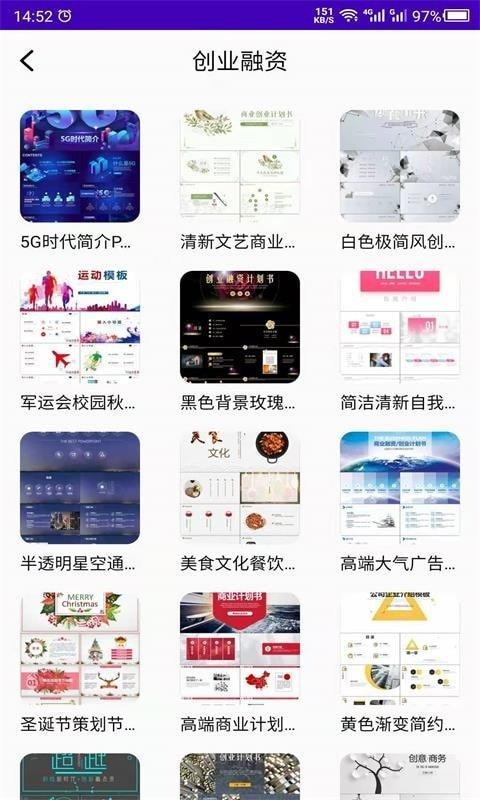 云川幻灯片模板 v5.0.3