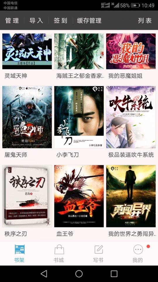 写书小说阅读 v3.0.4