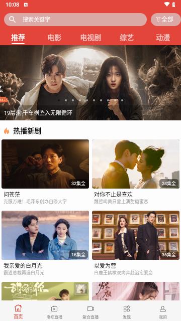 迷梦影视软件免费下载 v2.2.2 v6.5.3