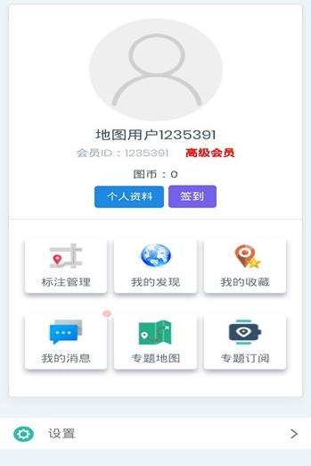 网红地图app免费下载 v1.0 v3.3.4