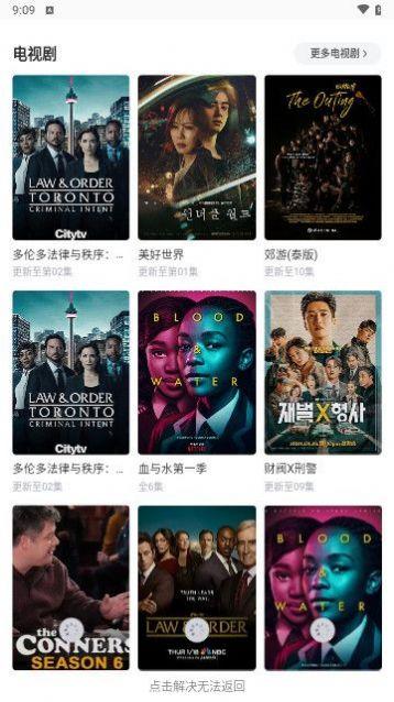 880影视官方免费版下载 v1.2 v6.4.2