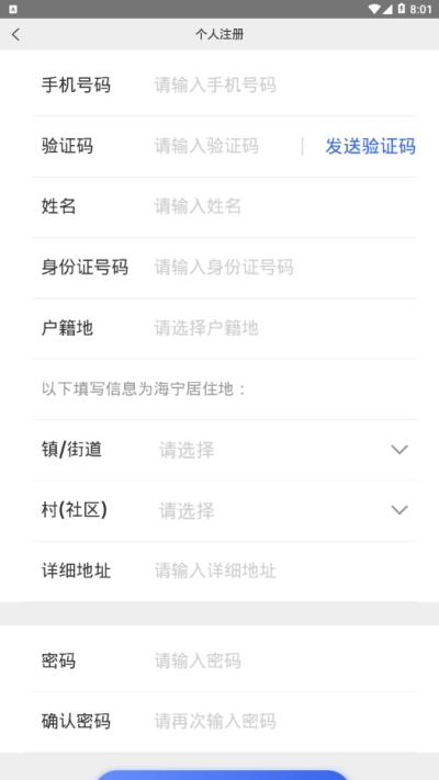 海宁通行证网上办理app官方下载 v1.0.0 v4.5.4
