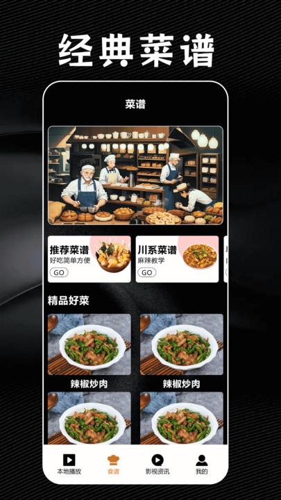 天空影迷大院软件免费下载 v1.1 v6.2.2