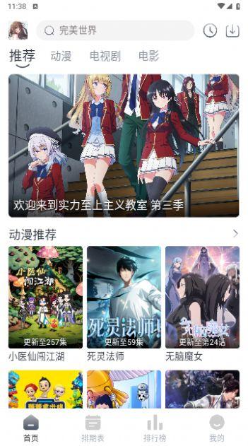 晓云影视软件官方下载 v4.2.0 v4.0.2