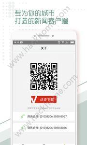 黄石+头条新闻app最新版下载 v1.0.0 v4.3.2