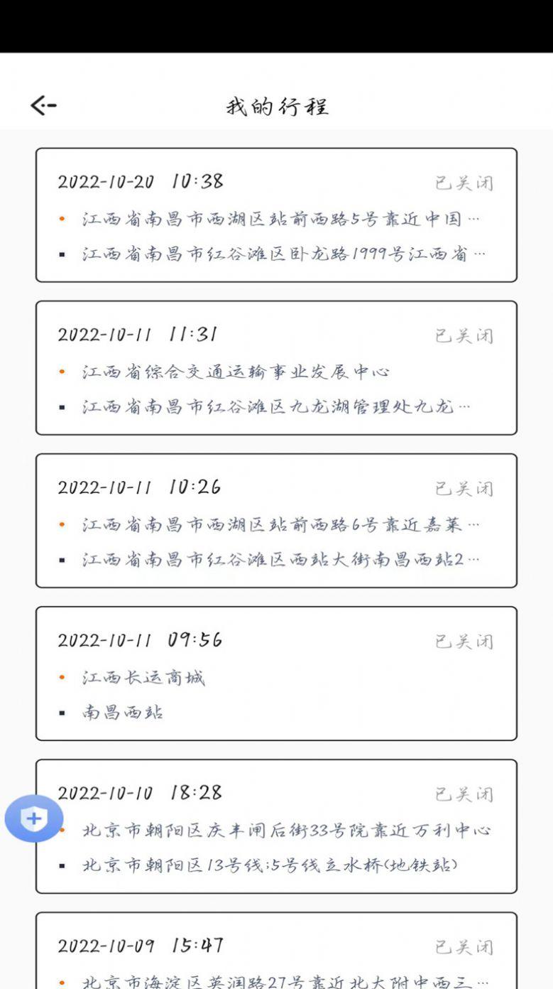 顺我行网约车平台下载 v1.0.0 v4.2.1