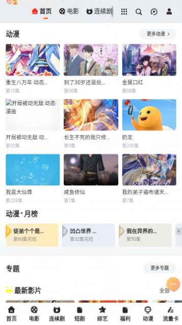 蓝浩影视软件官方下载 v1.0.0 v4.0.4