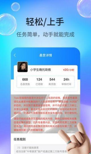 牛帮悬赏app官方版 v1.0.0 v3.3.3